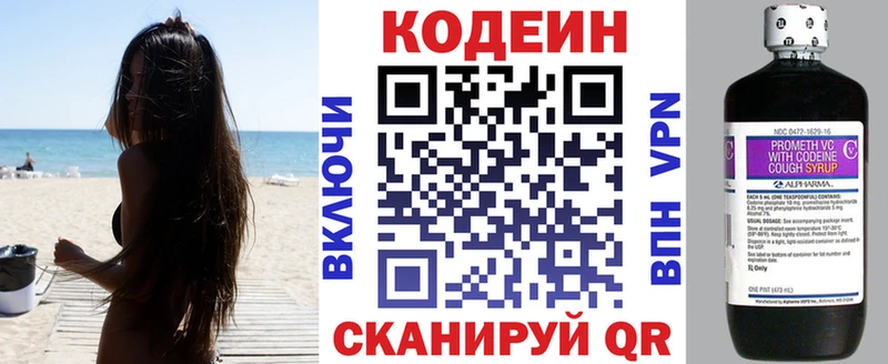 Купить  Сегежа  Кодеин Purple Drank 