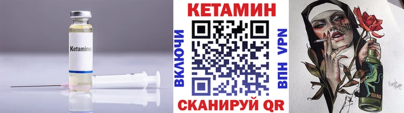 Купить где  Сегежа  Кетамин VHQ 
