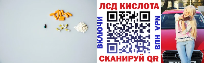 ЛСД экстази кислота  Купить закладки  Сегежа 